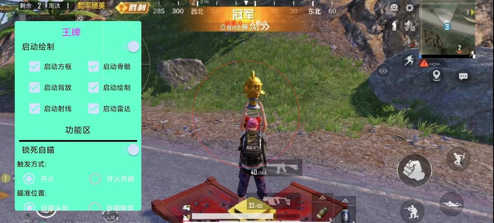 模拟器端全功能透视展示